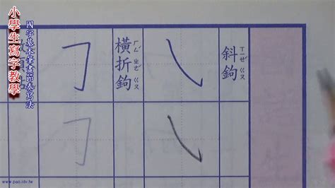 6畫國字|筆畫查詢 [6畫]